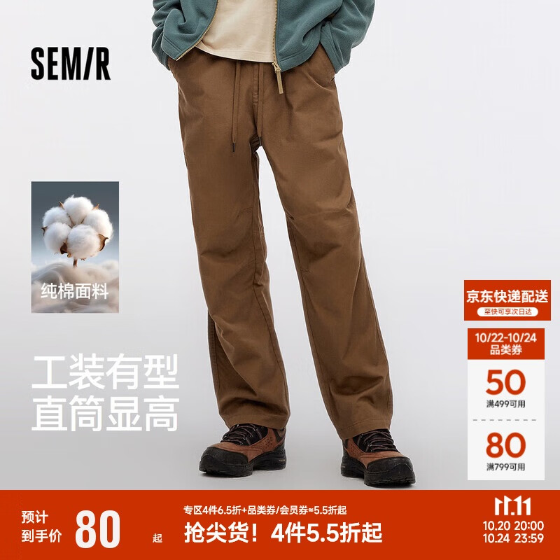 森马（Semir）休闲裤男工装裤宽松直筒裤子秋季户外长裤纯棉松紧腰101524127112