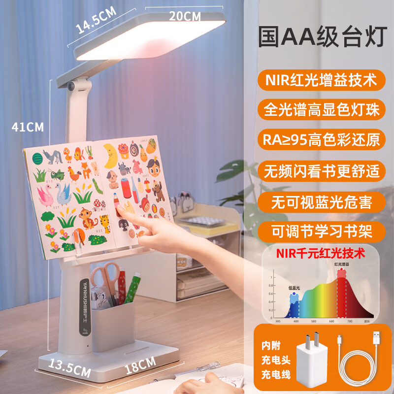 眼护士儿童护眼台灯学习专用防近视大学生宿舍灯充电书桌灯工作阅读台灯 升级方形款-带书架/NIR红光护眼 触摸开关