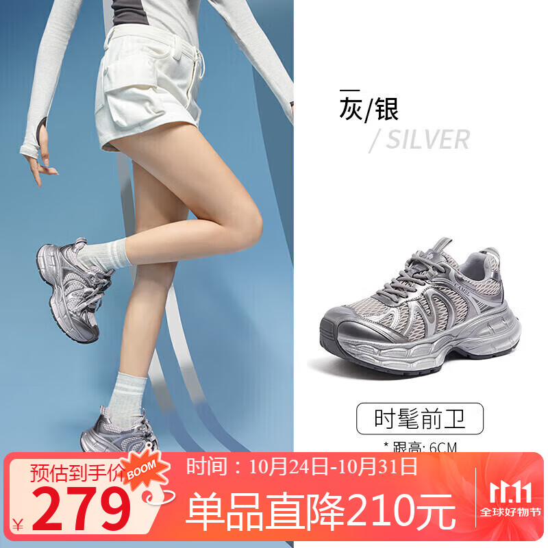骆驼(CAMEL)银月2代老爹鞋女透气增高休闲鞋 L25A283148 灰/银 35
