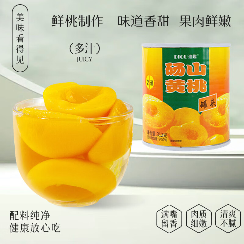 迪趣水果黄桃罐头糖水童年零食休闲小吃 312g*6
