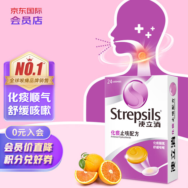 京东可以看清咽利喉历史价格吗|清咽利喉价格走势图