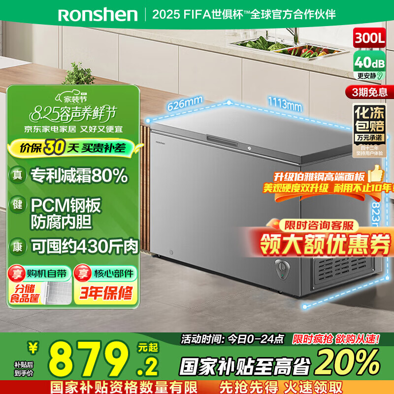 ����300����������˪���������������䶳ת������һ����Ч����ʡ�������ʽ��� BD/BC-300ZMSMA ���Ÿ� 300L