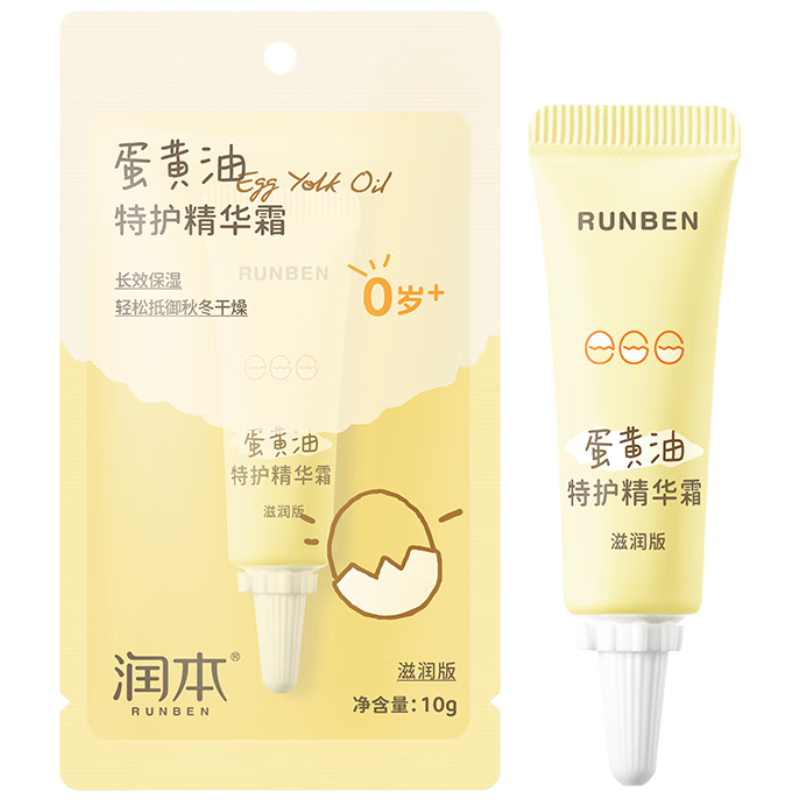 润本（RUNBEN）蛋黄油儿童面霜滋润版10g 婴幼儿擦脸霜宝宝润肤露保湿身体乳小样