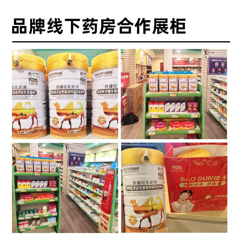 傲盾富硒骆驼奶粉益生菌高钙乳清驼乳蛋白粉中老年爸妈营养高蛋白 【2罐送礼袋】 300g*2罐 高钙高蛋白 送中老年长辈爸妈