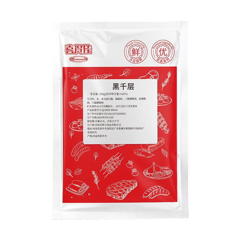 喜得佳黑千层250g*2袋 固形物60% 火锅冒菜麻辣烫毛肚牛百叶生鲜速食