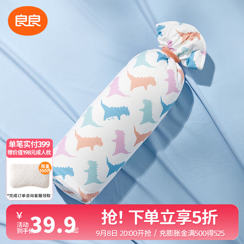 良良(liangliang)婴儿安抚枕宝宝侧睡靠枕多功能春秋四季睡觉抱枕 防惊跳神器 童话世界 糖果枕 【珍珠棉】 42*35cm