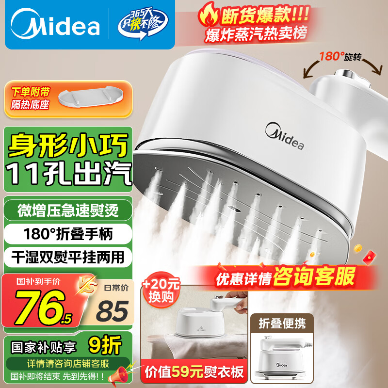 ���ģ�Midea��������TOP���ֳֹ��̻��������̻�/��Я�����������ٶ�/С������������·������Ź�10T1��Ϧ����
