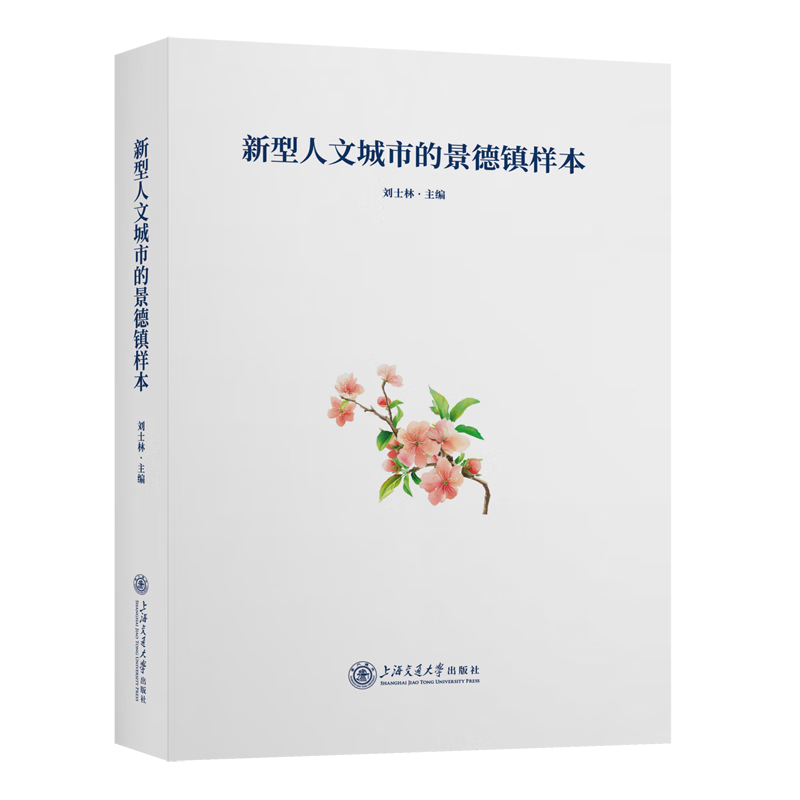 新型人文城市的景德镇样本