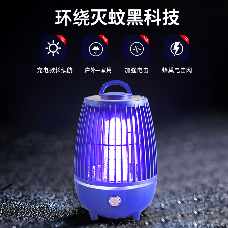 度斯露营灯户外可充电多功能灭蚊灯除蚊营地折叠帐篷可照明悬挂灯 露营室内灭蚊【充电式1200毫安+蓝色款配置】