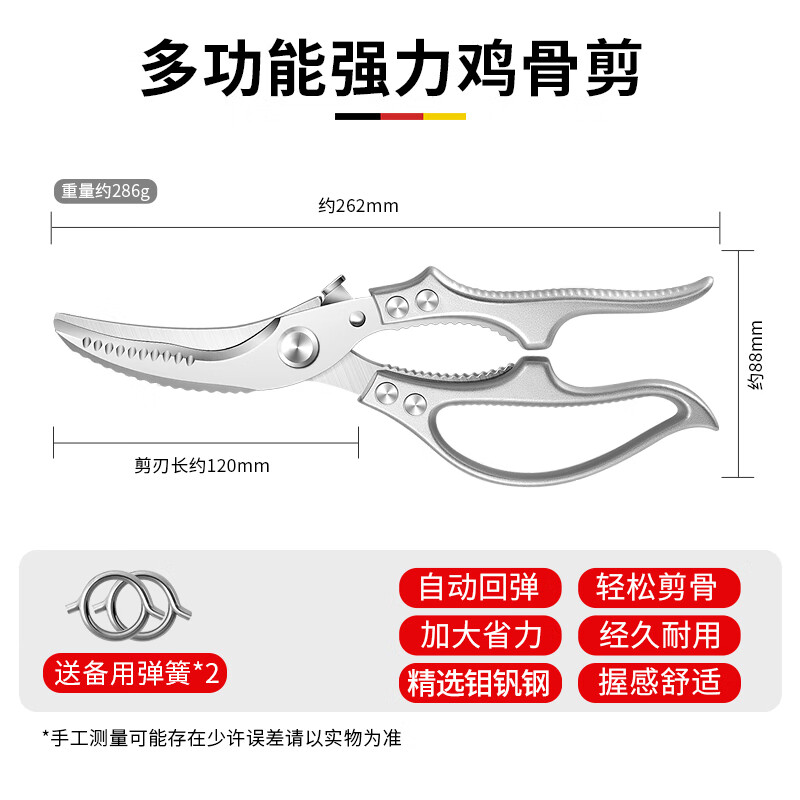 飒望德国厨房剪刀家用食品级不锈钢专用剪辅食烤肉剪刀剪鸡鸭鹅骨头 【升级加厚不锋利包赔】强力鸡骨剪