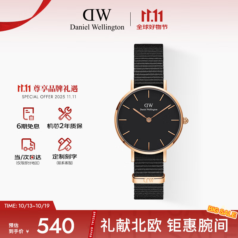 丹尼尔惠灵顿（DanielWellington）DW女表金色边尼龙表带欧美简约风学生手表节日礼物DW00100247
