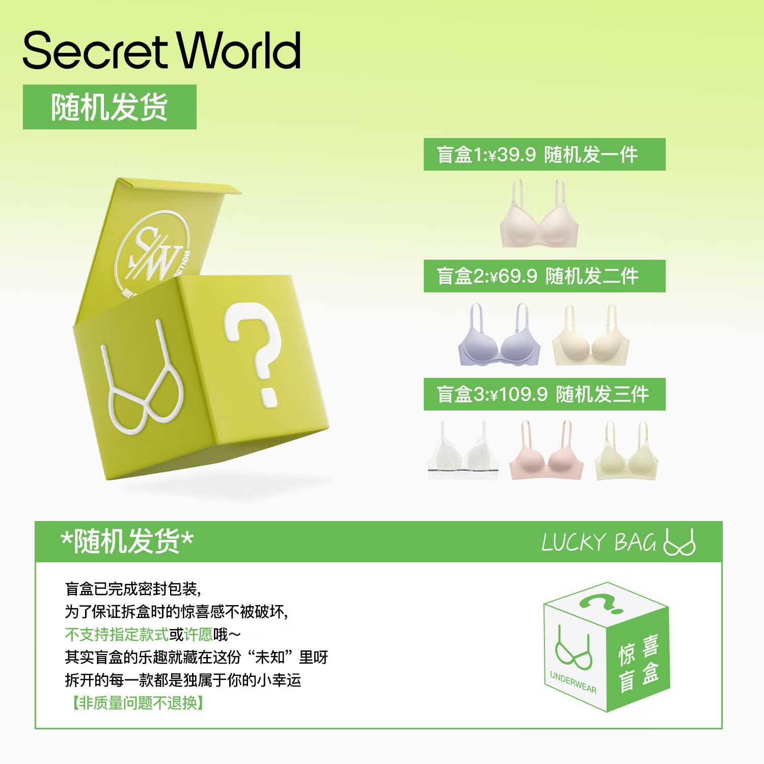 SecretWorld【39.9随机1件】内衣惊喜盲盒(满69加赠价值39.9胸贴)随机不指定 惊喜盲盒D款 【3件】 XL 【85A/B/C】
