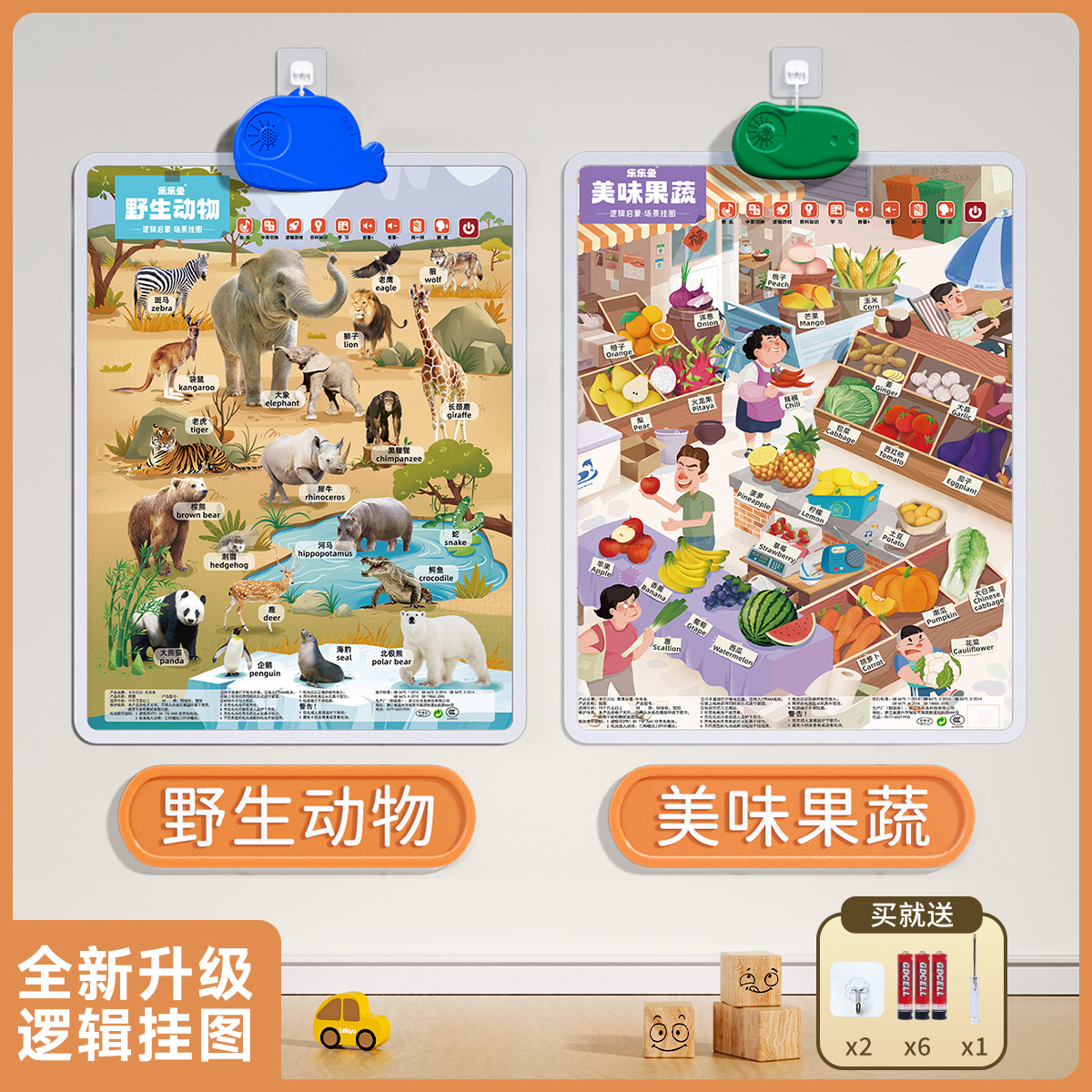 乐乐鱼（leleyu）儿童早教有声场景挂图宝宝逻辑启蒙点读认知玩具女孩儿童生日礼物 【2张组合】动物+果蔬