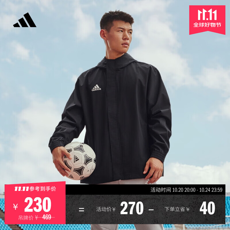 adidas足球训练运动连帽夹克外套男装秋季阿迪达斯官方IK4010 黑色 M