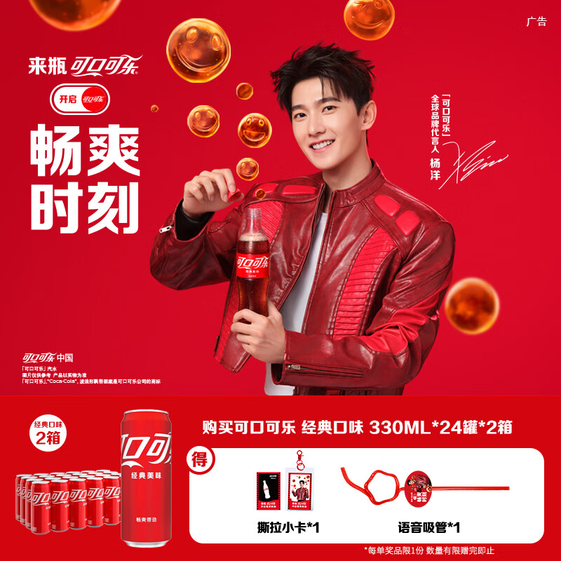 可口可乐（Coca-Cola）汽水饮料 碳酸饮料 330ml*24摩登罐 新老包装随机发货