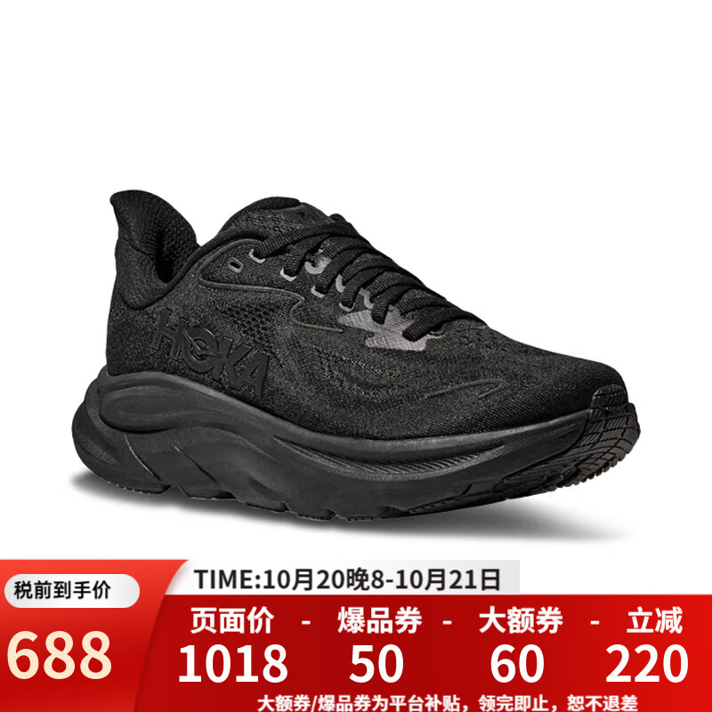 HOKA ONE ONE男款克利夫顿CLIFTON 10轻量透气缓震跑步鞋 BBLC-黑色 42 (US8.5)