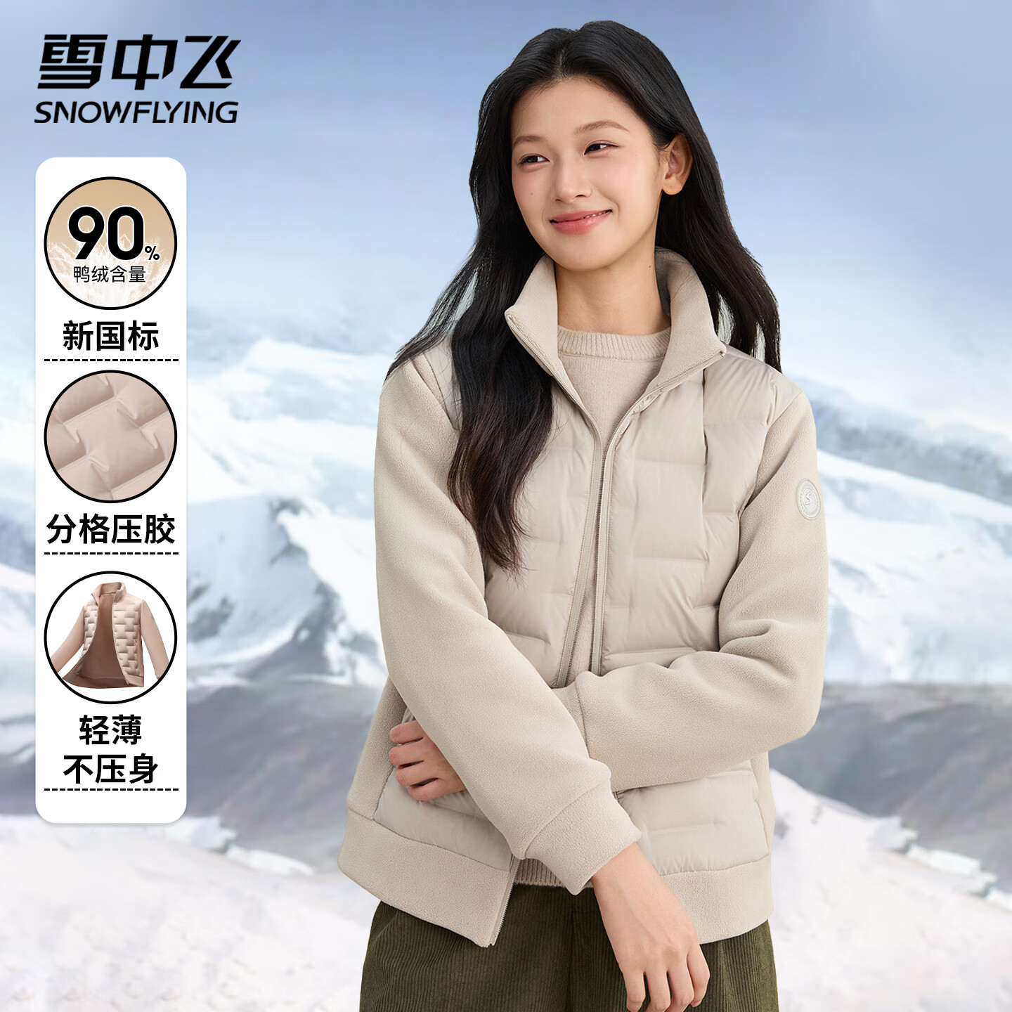 雪中飞短款保暖羽绒服女秋冬潮流拼接款上衣舒适无缝胶囊羽绒衣立领外套 浅灰色 （男女同款） M (170)