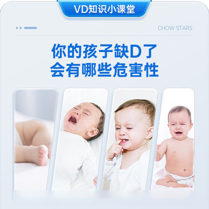 星鲨维生素D软胶囊 儿童成人孕妇 补维生素D (360IU) 48粒*1盒 +10粒*20盒