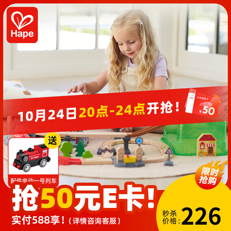 Hapeľ�ʻ𳵹�� ��ƴװ��ľ���ӻ���DIY�  ������߶�ͯ���� С������������+���綯��ͷ 3-6Y