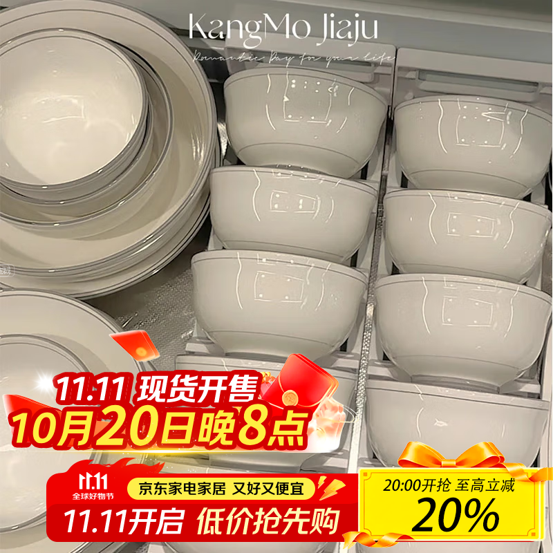 厨递碗具套装简约陶瓷餐具整套家用碗碟 流韵42件【礼盒】