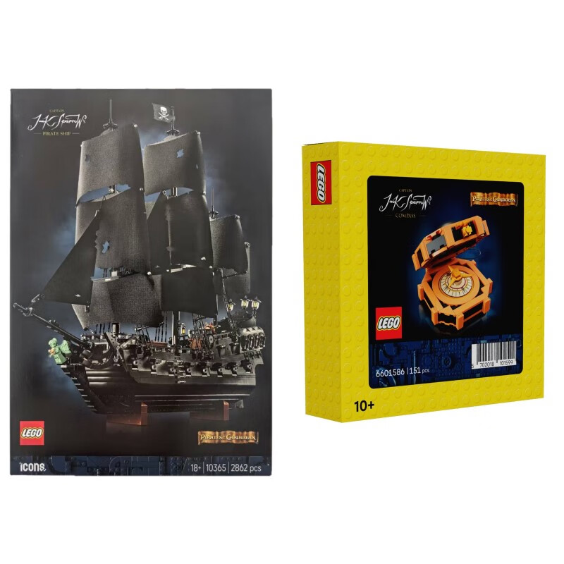 乐高（LEGO）10365杰克史派罗船长的海盗船黑珍珠号Icons积木模型玩具 10365现货正常盒+6601586专属罗盘