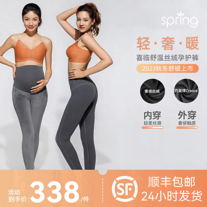 Spring Maternity喜临孕妇裤夏季外穿薄款健美孕妇裤托腹提臀显瘦孕妇瑜伽裤 舒温丝绒孕护裤(深灰色) L