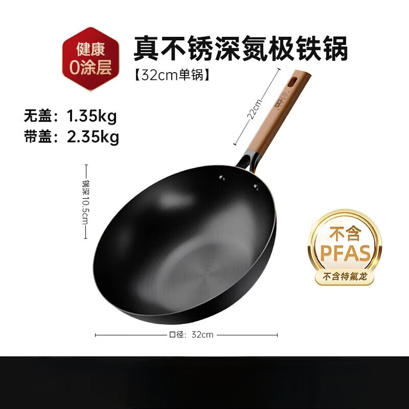 中康【第三代】中康精铁炒锅铁锅深氮化防锈极铁无涂层电磁炉燃气灶 (无锅盖) 32cm