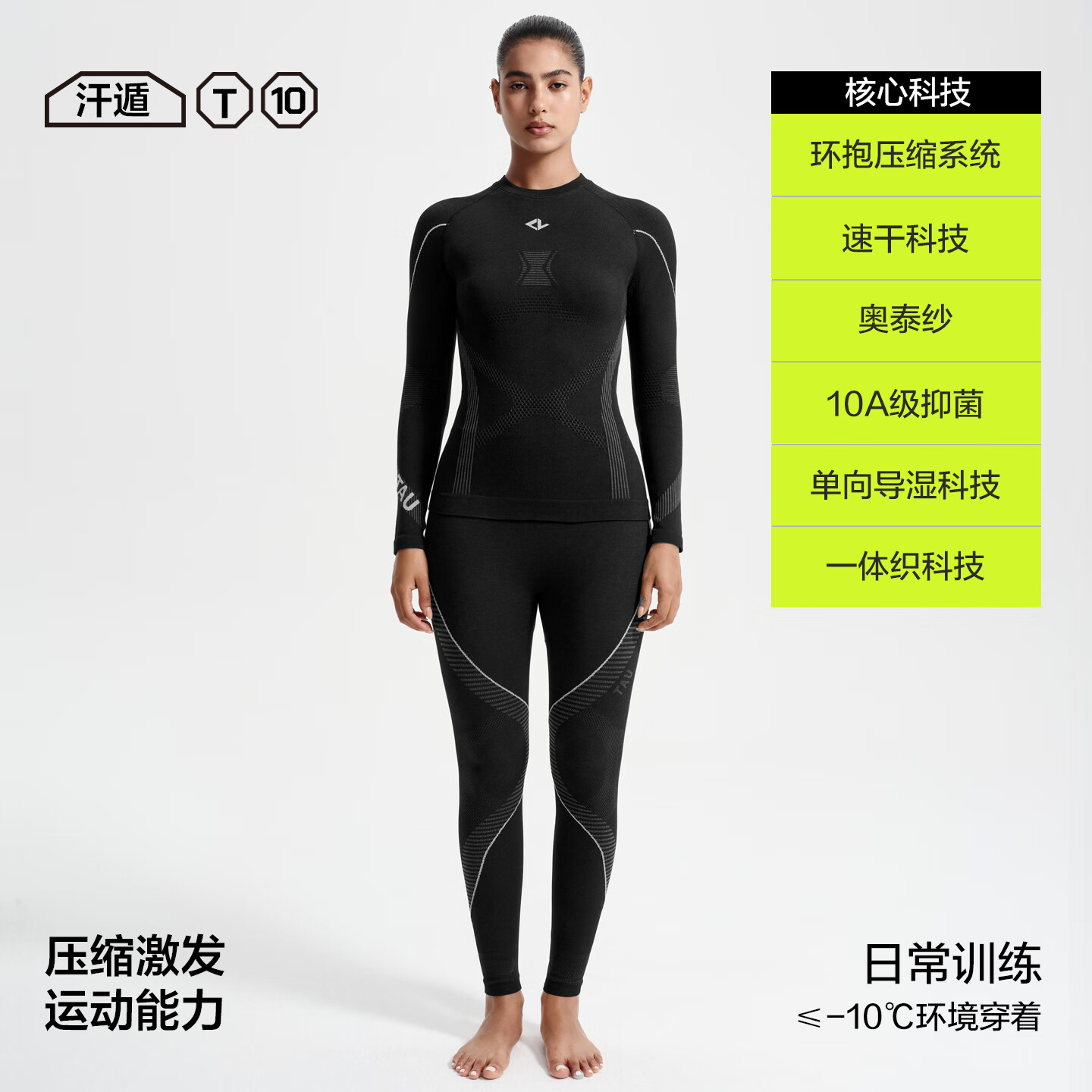 TAU情侣速干压缩衣跑步运动滑雪登山美利奴羊毛户外排汗保暖内衣套装 极影黑-女士 160（专业压缩设计）