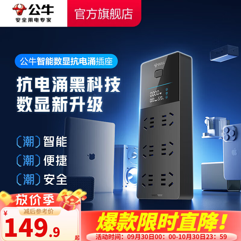 ��ţ��BULL�� ���׿���ӿ����ӿ�߶˼��õ���/����ӿ����/����/���߰� ������λ+�ܿء�1.8m�������Կ���ӿUK1062