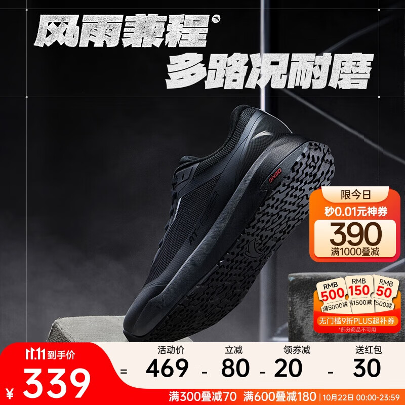 安踏风雨兼程【Z哥同款】Din30橡胶防滑耐磨跑步鞋男通勤运动鞋户外鞋