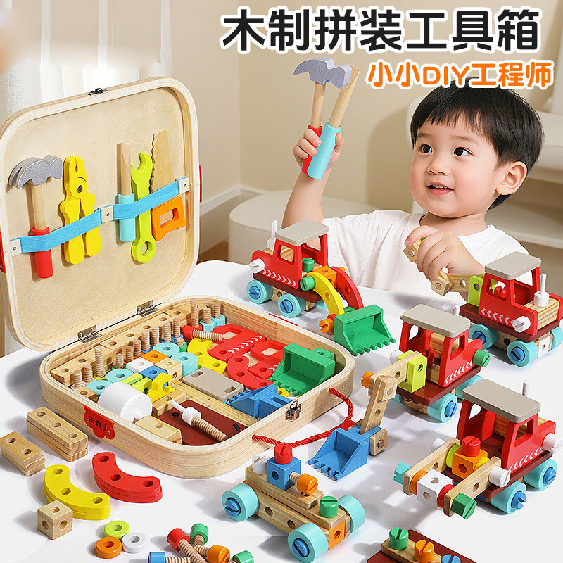 木丸子儿童早教仿真修理工具箱玩具拧螺丝螺母拼拆装拼积木组合幼儿教具 木盒螺母工具箱