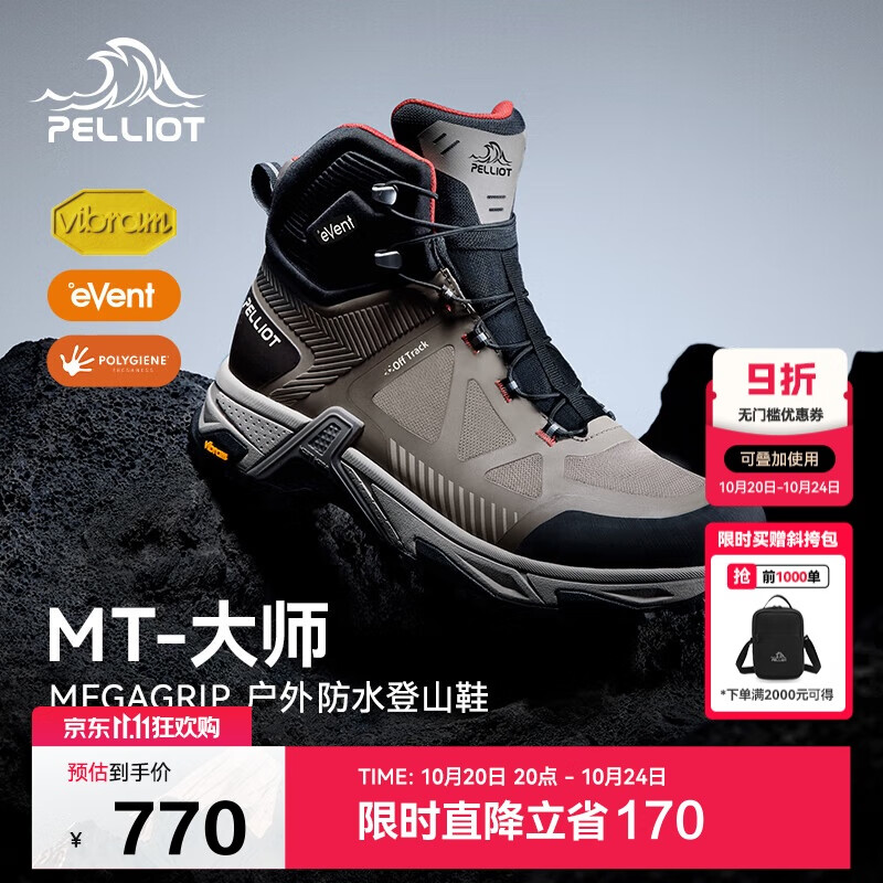伯希和（Pelliot）[MT-大师]户外登山鞋男eVent防水Vibram防滑徒步115119031栗棕42