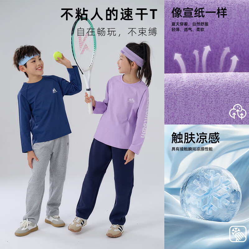 棉花堂(cottontown)【速干】棉花堂童装儿童速干长袖t恤男童秋装女童大童春秋打底衫 米白 110 110/56