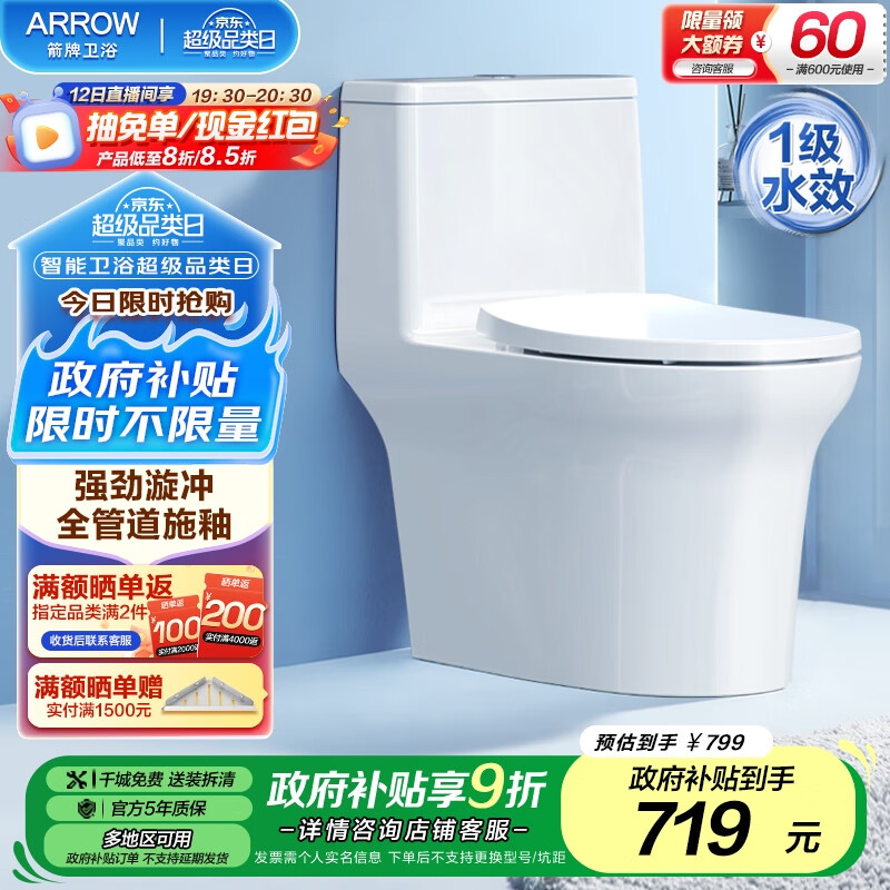 ���ƣ�ARROW����ԡ����������ͰС������������ˮ���������������������Ͱ T30ǿ������AEB12649 400�Ӿ� 446.67Ԫ(����ȯ)