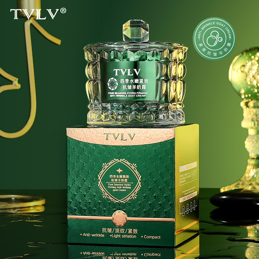 羊奶霜四季羊奶霜四季水嫩保湿羊奶霜官方旗舰山羊奶霜白鸽同款四季奶霜 三盒装（推荐装）