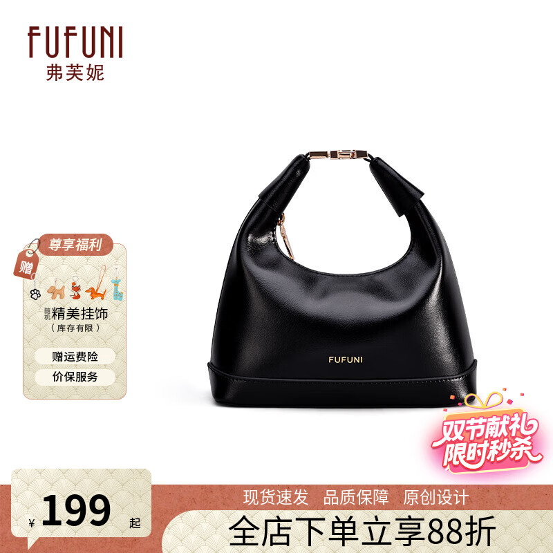 FUFUNI弗芙妮中秋节送礼推荐现货速发新款休闲时尚女包2025高级单肩复古手提包 黑色