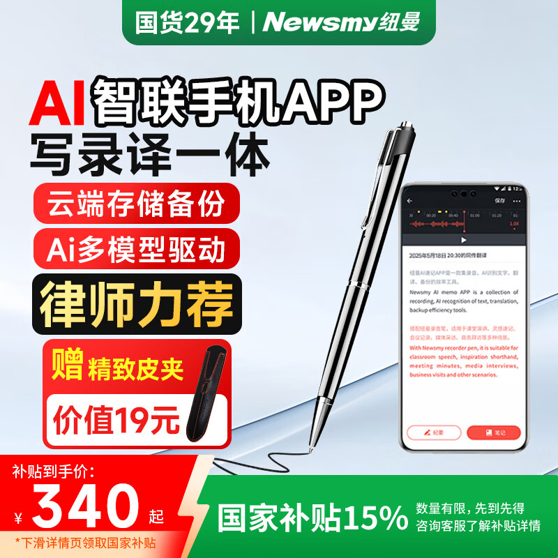 纽曼智能录音笔 RV100 128G+云存储 三麦降噪 录音实时转文字 高清降噪 同传翻译 会议培训学习 黑