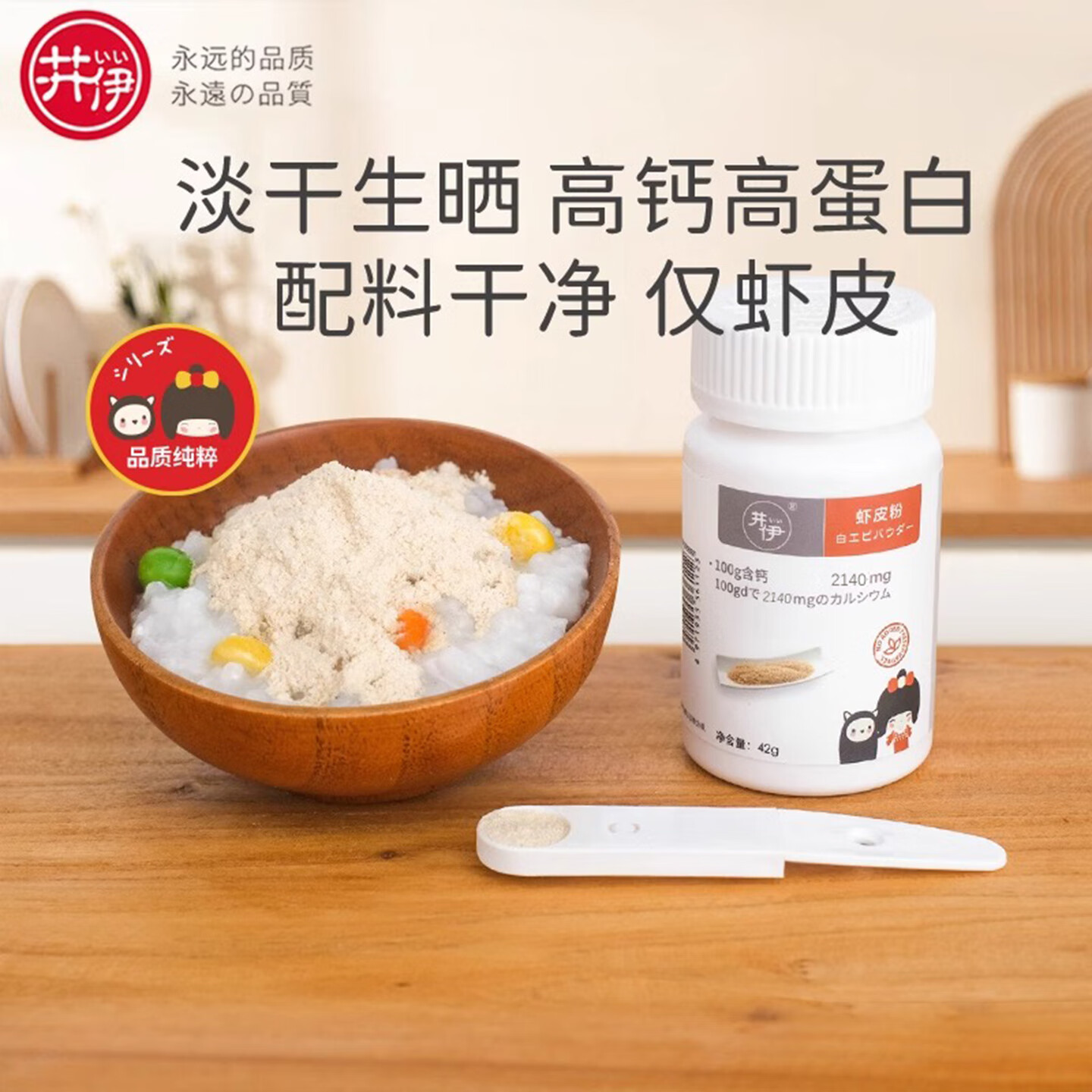 井伊虾皮粉淡干调味天然调味提鲜拌饭料42g/瓶