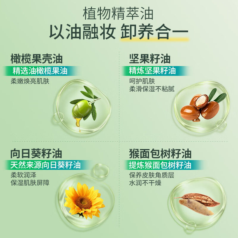 KOD'S初见清润净颜卸妆油洁颜膏乳水液脸眼唇温和深层清洁敏感肌旗舰店 初见清润净颜卸妆油200ml*1瓶
