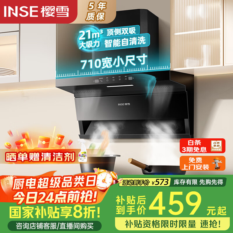 ӣѩINSE˫̻7Сߴ̻71021m?ָӦϴҲ̻K2521