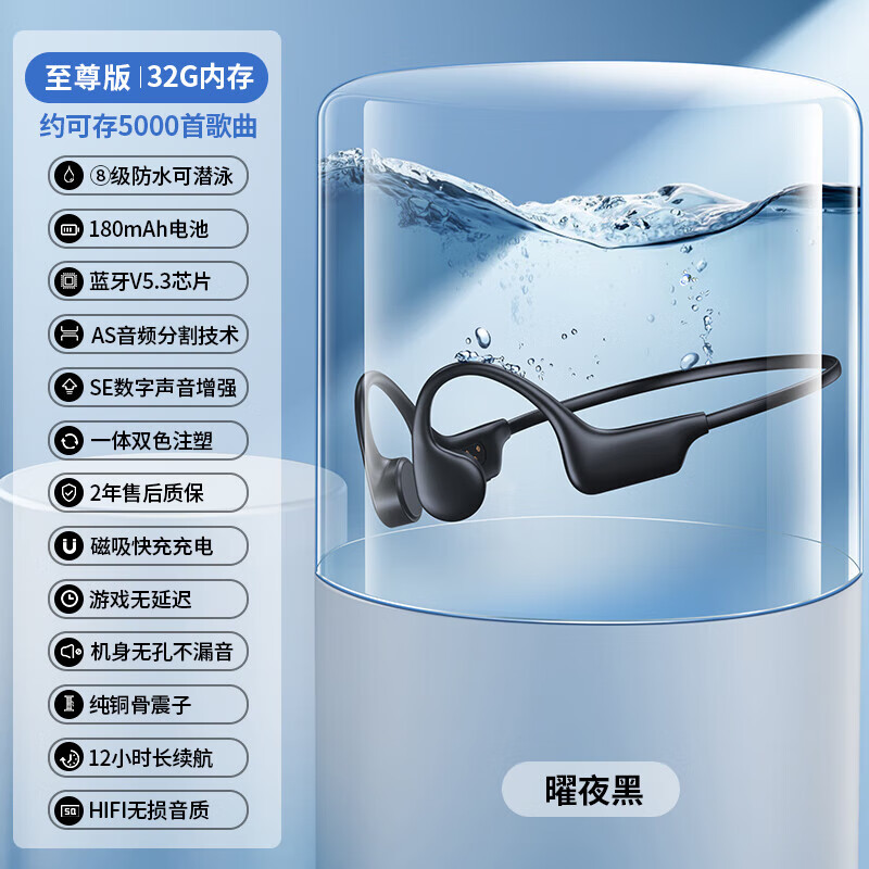 蓝牙耳机新款真骨传导蓝牙耳机无线运动型跑步专 曜夜黑 32G内存HIFI音质拒