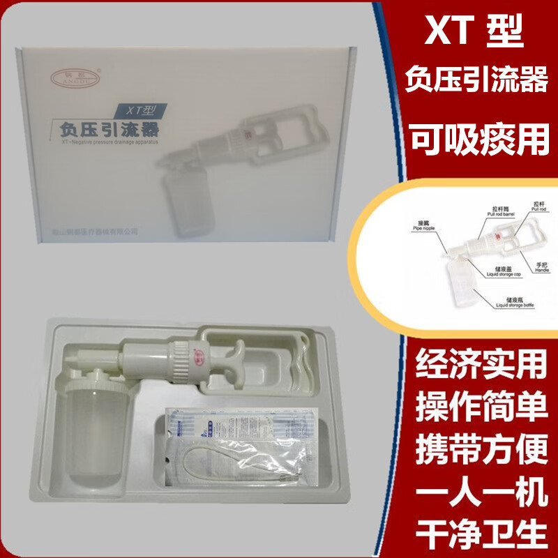 鋼都XT型負(fù)壓引流器醫(yī)家用中老年兒童手拉式吸痰器病人唾液吸引器 鋼都主機(jī)十吸痰管10號(hào)/2支