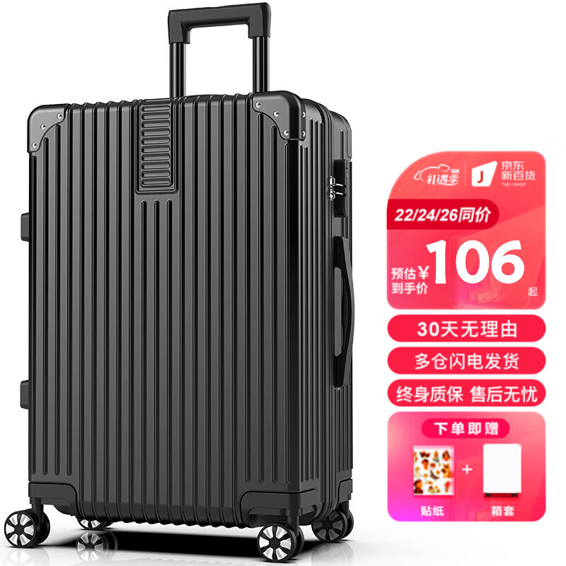 电商行李箱价格变化查询|行李箱价格走势图