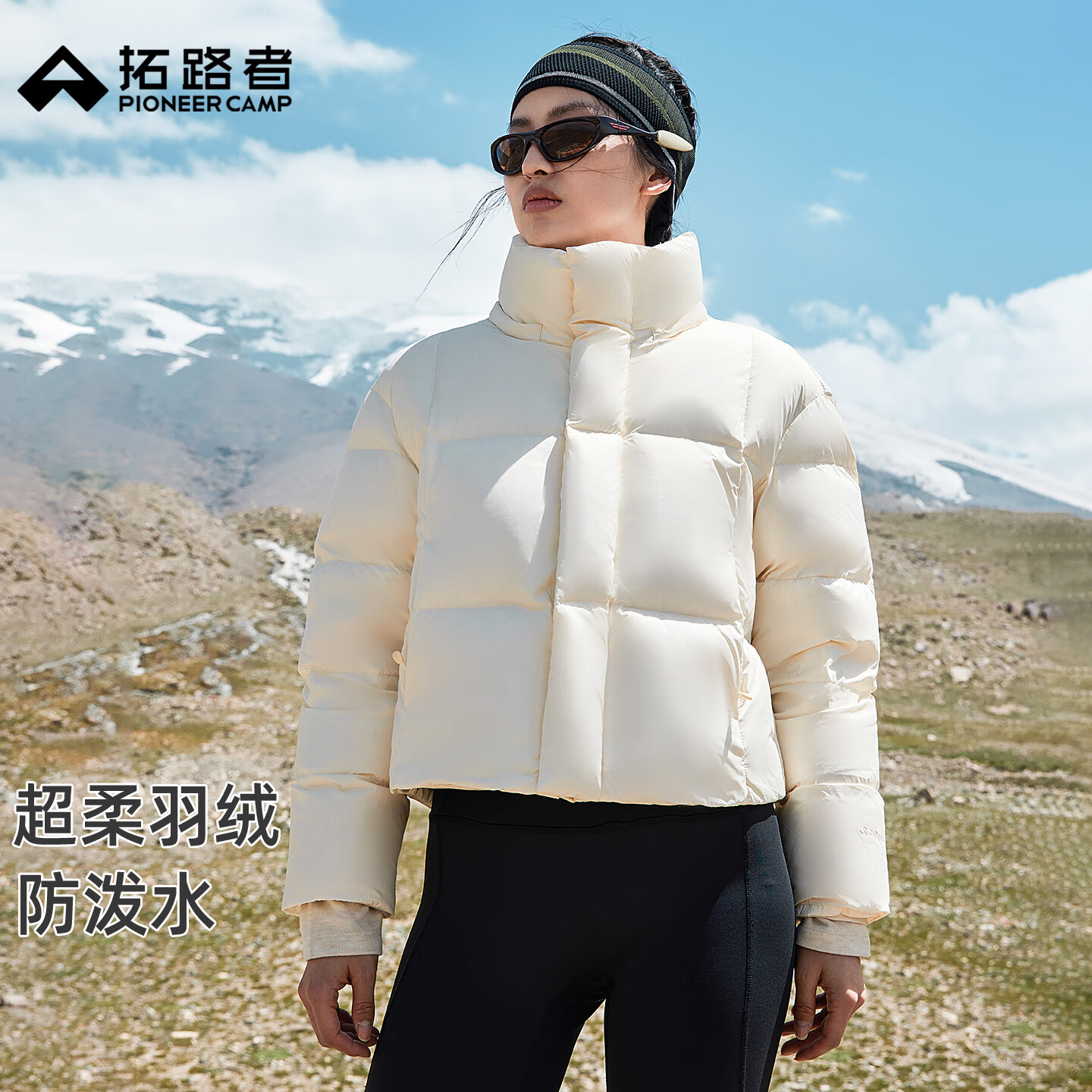 拓路者奶芙羽绒服女款连帽加厚短款奶白色XL码 244元 - 86线报