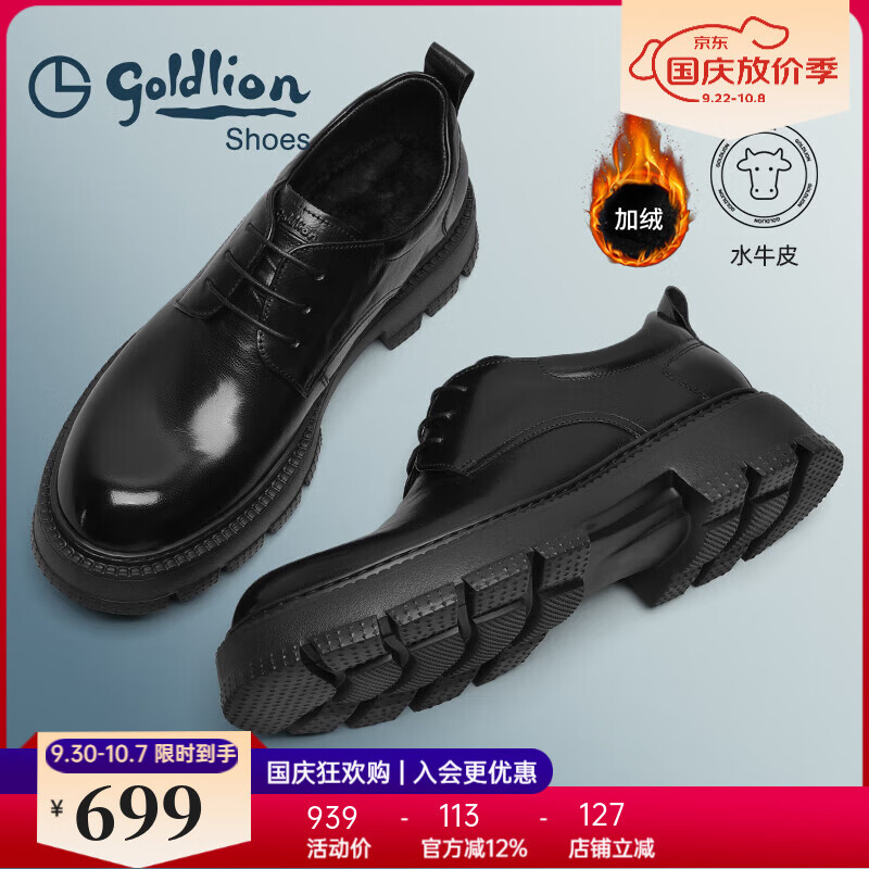金利来（Goldlion）男鞋皮鞋男2025年秋冬新品商务正装鞋加绒厚底德比鞋男婚鞋西装鞋 黑色 39