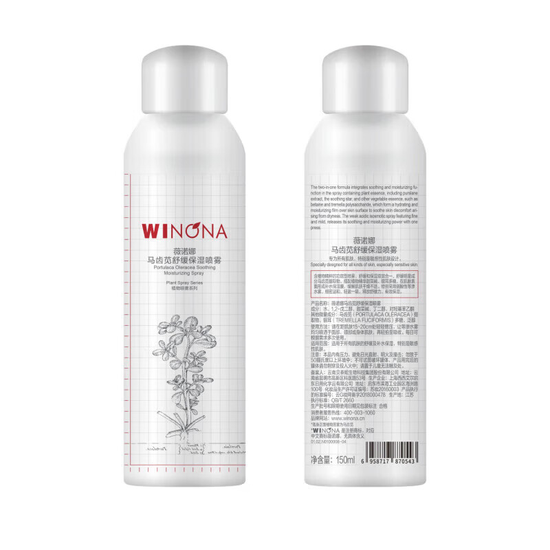 薇诺娜;WINONA马齿苋舒缓保湿喷雾舒缓干痒红保湿补水小瓶爽肤水 薇诺娜舒敏保湿喷雾300ml