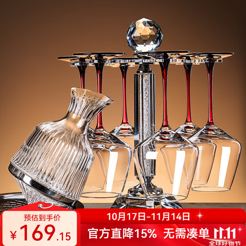 花语四季水晶红酒杯醒酒器家用套装轻奢高档欧式勃艮第高脚葡萄酒杯高颜值 旋转杯架+醒酒器+红杆杯 450ml 6只
