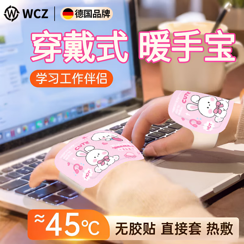 WCZ德国穿戴式暖手宝贴自发热小学生专用儿童上学冬季手冷神器暖宝宝 独立包装丨粉色小兔20贴