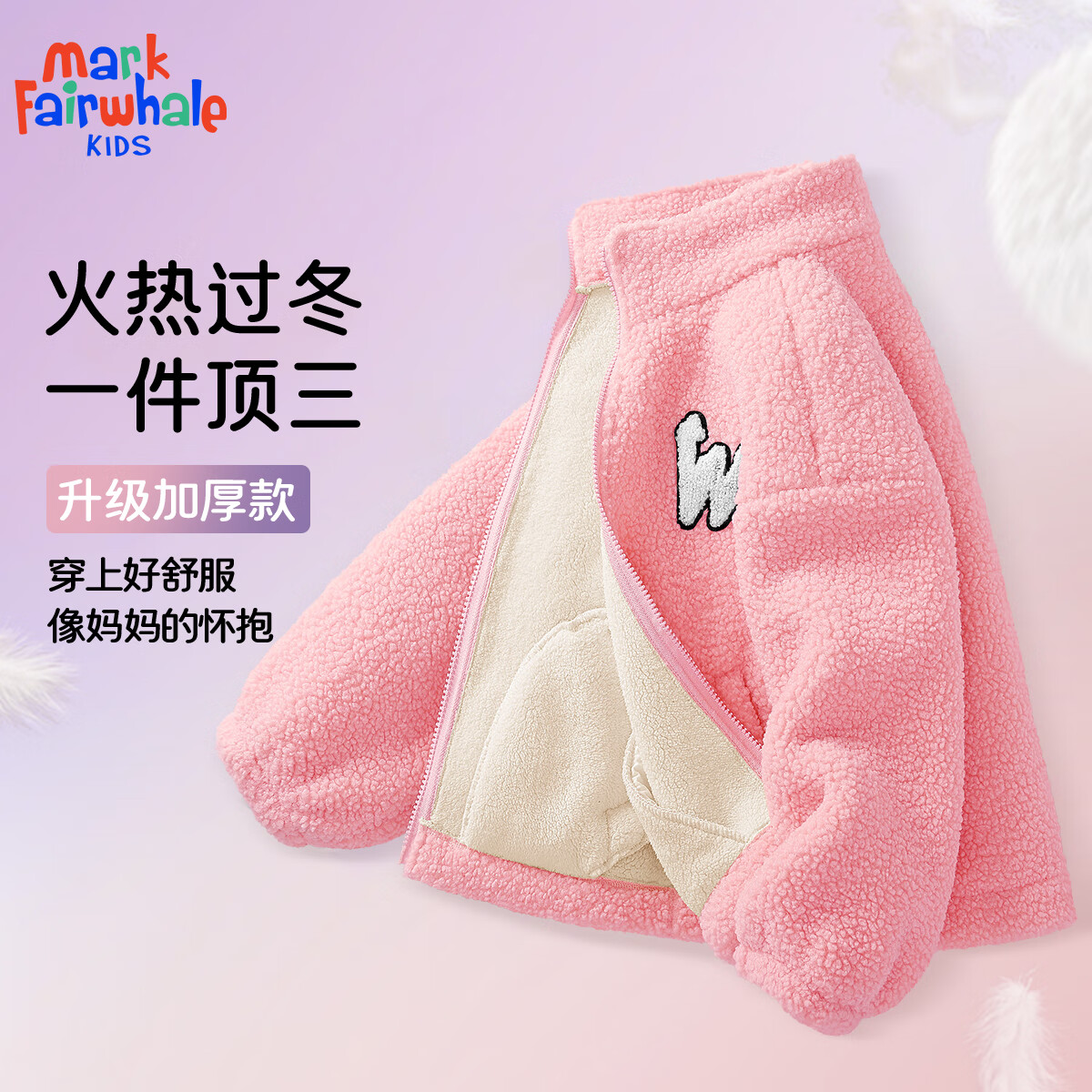 ���˻��ƣ�MARK FAIRWHALE����ͯ����ҡ���������д�ͯ���ޱ�ů�ﶬ�Ӻ�ëë���������� ��ɫ��ɫ��W���ף� 160