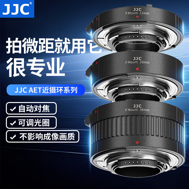 JJC 近攝接圈 微距轉接環(huán) F卡口 適用于尼康D7200 D7500 D810 D610 D850 D5600 D5300 D750 D5 D4S